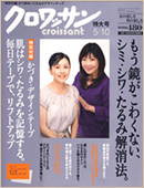 クロワッサン