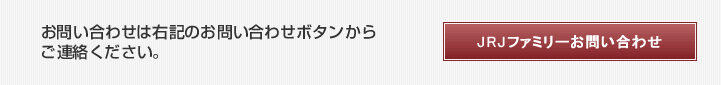 お問い合わせはお電話又はメールにてお願いします。