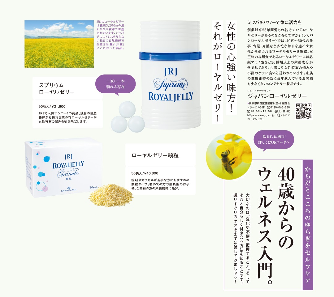 その他JRJ ローヤルゼリー 顆粒 - mirabellor.com