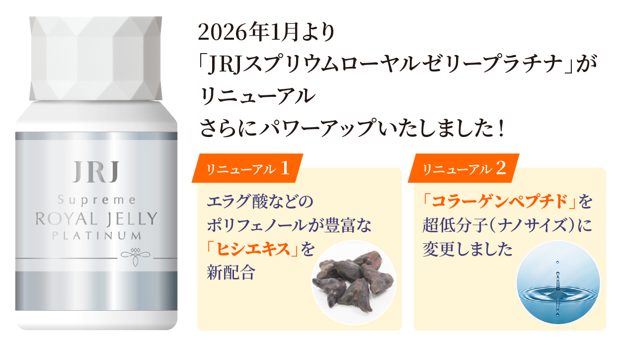 最新情報｜ジャパンローヤルゼリー