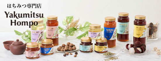 はちみつ専門店 薬蜜本舗
